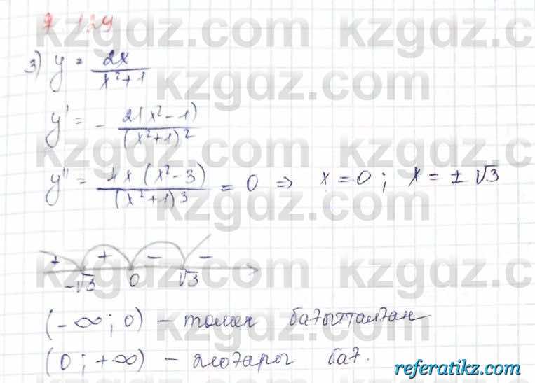 Алгебра Шыныбеков 10 класс 2019 Упражнение 7.129