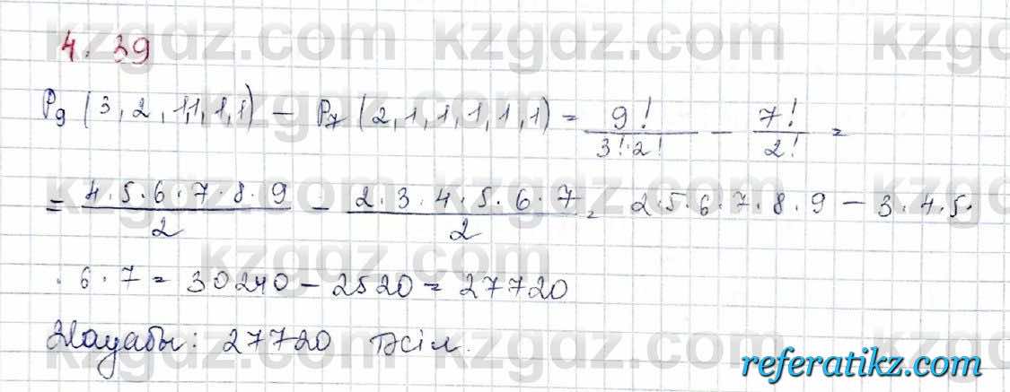 Алгебра и начало анализа ЕМН Шыныбеков 10 класс 2019  Упражнение 4.39