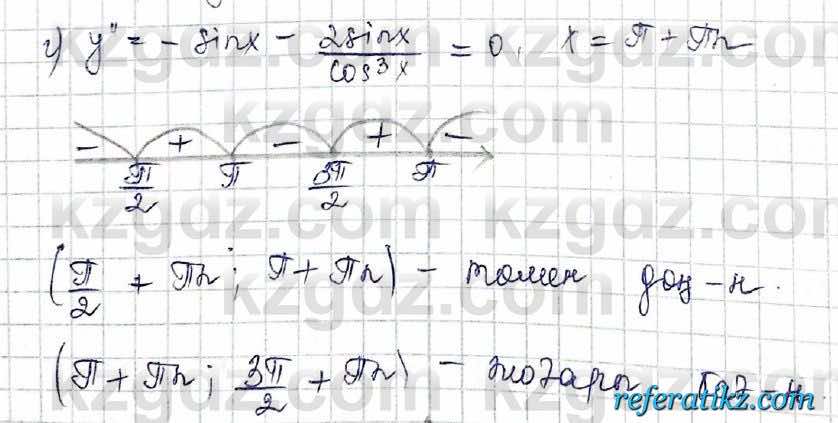 Алгебра Шыныбеков 10 класс 2019 Упражнение 7.136