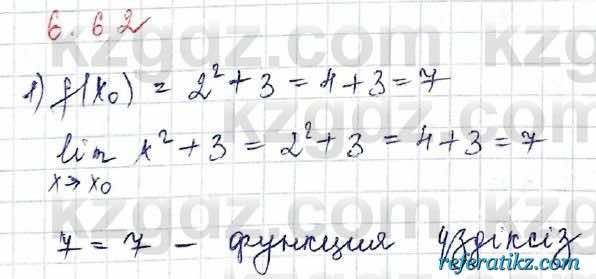 Алгебра Шыныбеков 10 класс 2019 Упражнение 6.62