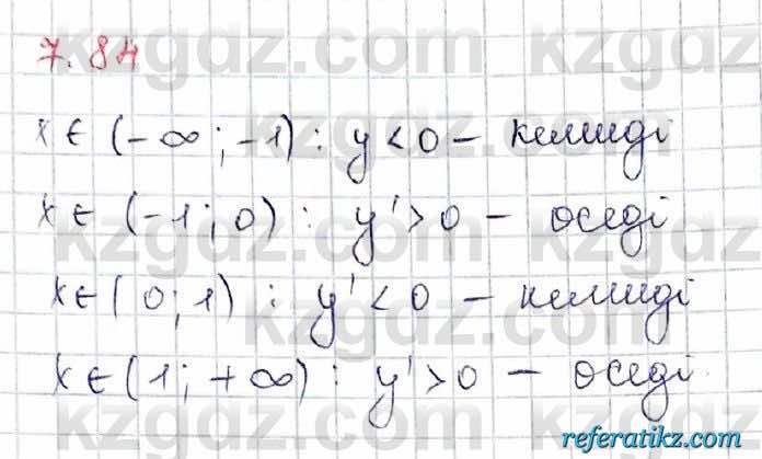 Алгебра Шыныбеков 10 класс 2019 Упражнение 7.84