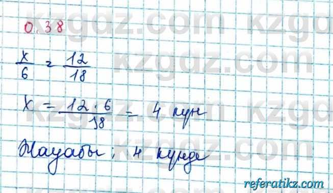 Алгебра и начало анализа ЕМН Шыныбеков 10 класс 2019  Упражнение 0.38