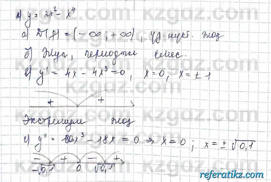 Алгебра Шыныбеков 10 класс 2019 Упражнение 7.132