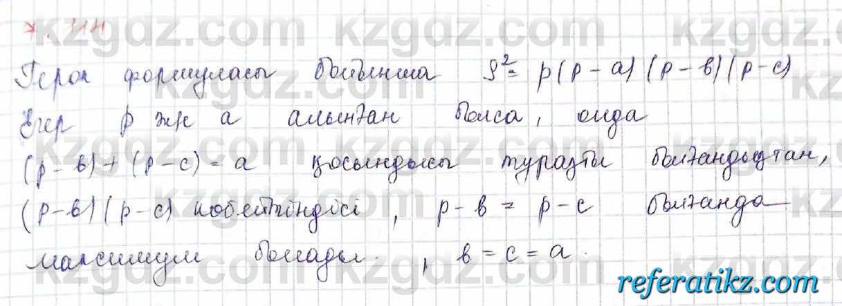 Алгебра Шыныбеков 10 класс 2019 Упражнение 7.114