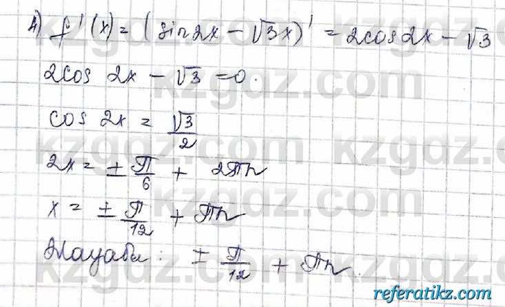 Алгебра Шыныбеков 10 класс 2019 Упражнение 7.61