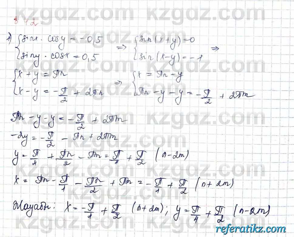 Алгебра и начало анализа ЕМН Шыныбеков 10 класс 2019  Упражнение 3.42