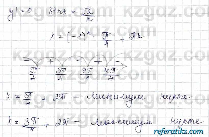 Алгебра Шыныбеков 10 класс 2019 Упражнение 7.91