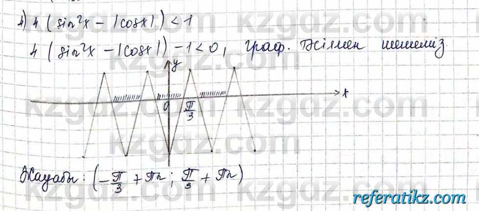 Алгебра и начало анализа ЕМН Шыныбеков 10 класс 2019  Упражнение 3.73