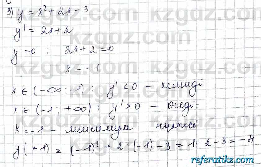 Алгебра Шыныбеков 10 класс 2019 Упражнение 7.81
