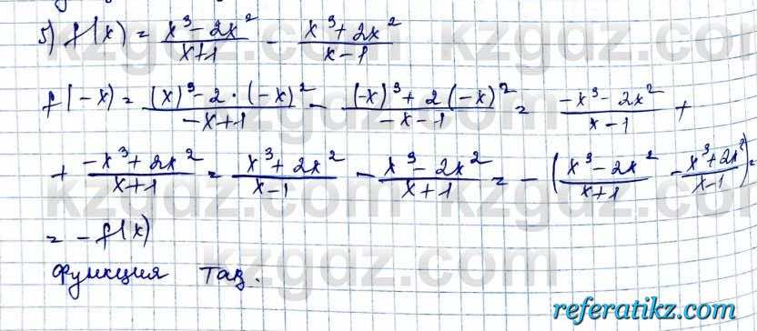 Алгебра и начало анализа ЕМН Шыныбеков 10 класс 2019  Упражнение 1.50
