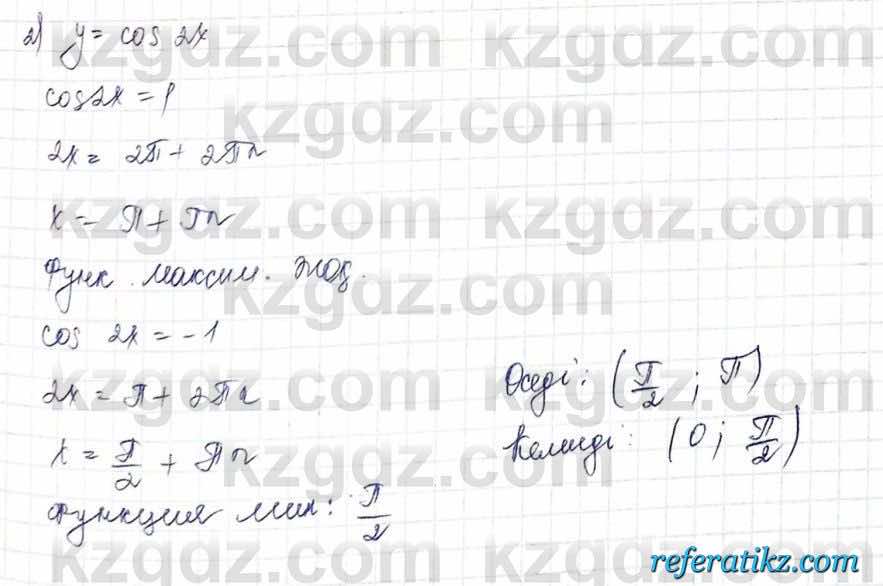 Алгебра и начало анализа ЕМН Шыныбеков 10 класс 2019  Упражнение 2.9