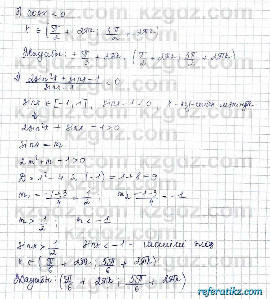 Алгебра и начало анализа ЕМН Шыныбеков 10 класс 2019  Упражнение 3.74