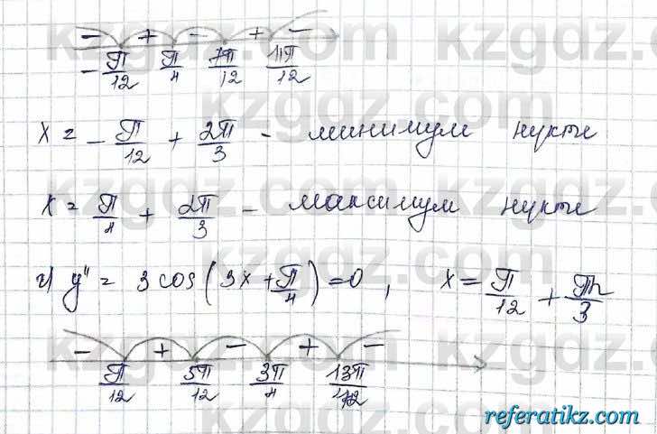 Алгебра Шыныбеков 10 класс 2019 Упражнение 7.135