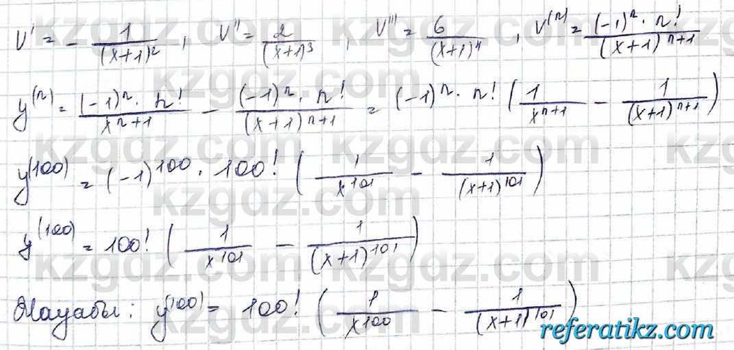 Алгебра Шыныбеков 10 класс 2019 Упражнение 7.75
