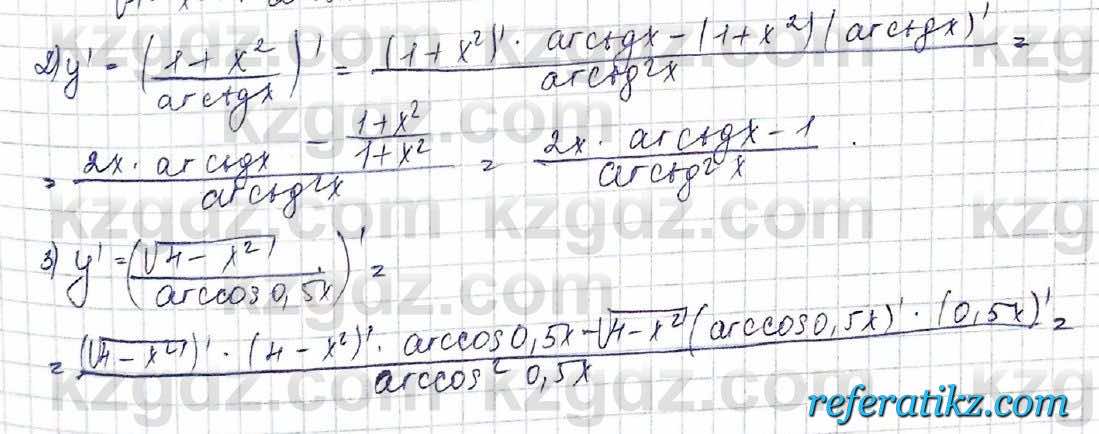 Алгебра Шыныбеков 10 класс 2019 Упражнение 7.66