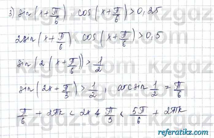 Алгебра и начало анализа ЕМН Шыныбеков 10 класс 2019  Упражнение 3.69