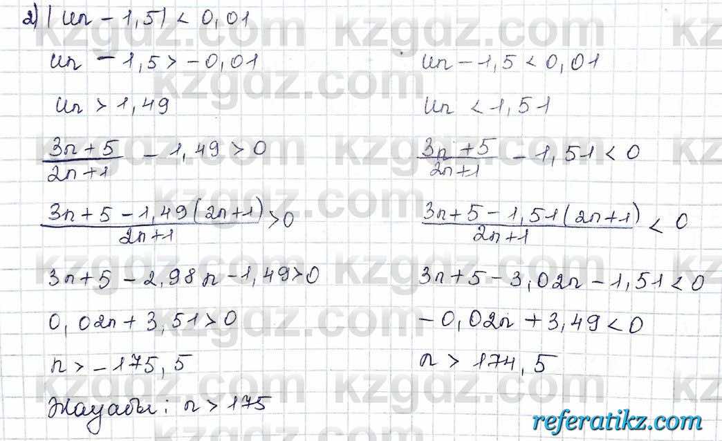 Алгебра Шыныбеков 10 класс 2019 Упражнение 6.45