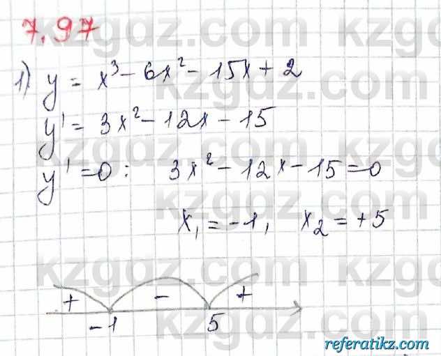 Алгебра Шыныбеков 10 класс 2019 Упражнение 7.97