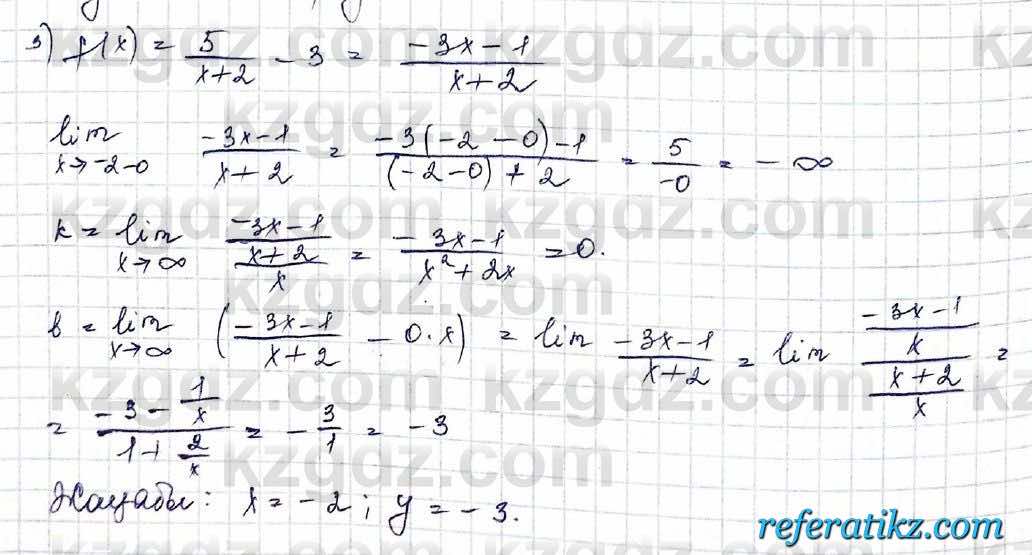 Алгебра Шыныбеков 10 класс 2019 Упражнение 6.8