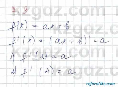 Алгебра Шыныбеков 10 класс 2019 Упражнение 7.9