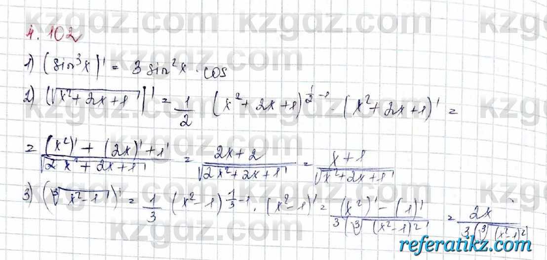 Алгебра и начало анализа ЕМН Шыныбеков 10 класс 2019  Упражнение 4.102