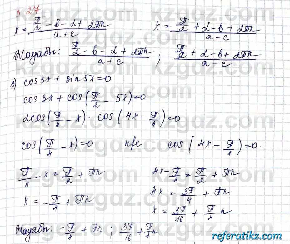 Алгебра и начало анализа ЕМН Шыныбеков 10 класс 2019  Упражнение 3.27