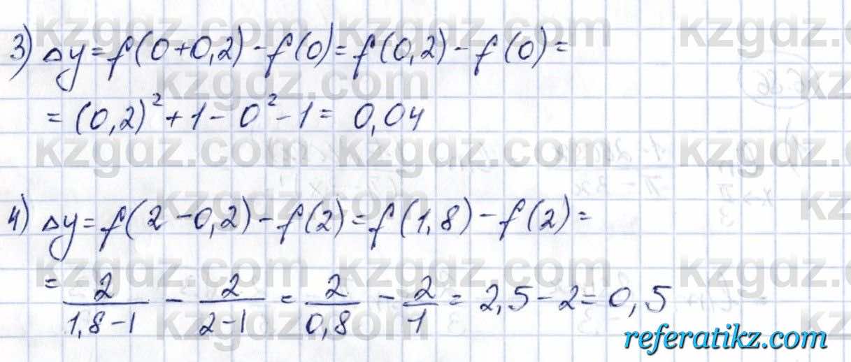 Алгебра Шыныбеков 10 класс 2019 Упражнение 7.1
