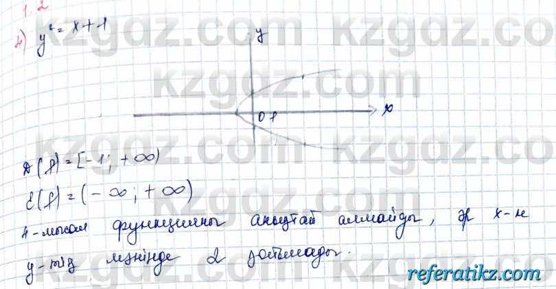 Алгебра и начало анализа ЕМН Шыныбеков 10 класс 2019  Упражнение 1.2