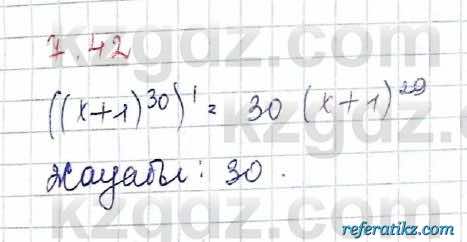 Алгебра Шыныбеков 10 класс 2019 Упражнение 7.42