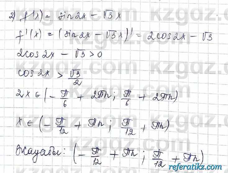 Алгебра Шыныбеков 10 класс 2019 Упражнение 7.73