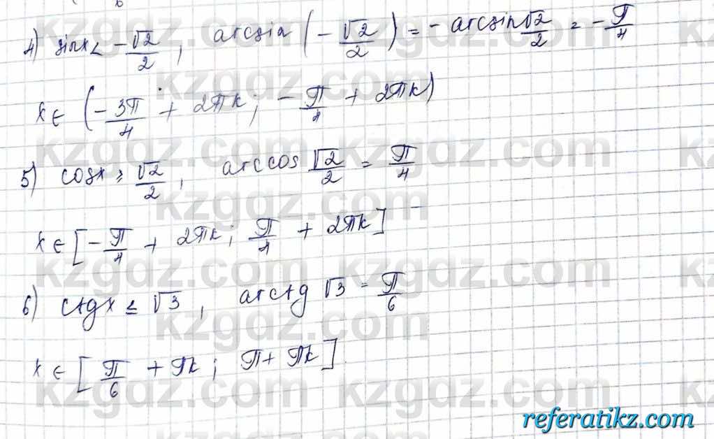 Алгебра и начало анализа ЕМН Шыныбеков 10 класс 2019  Упражнение 3.64