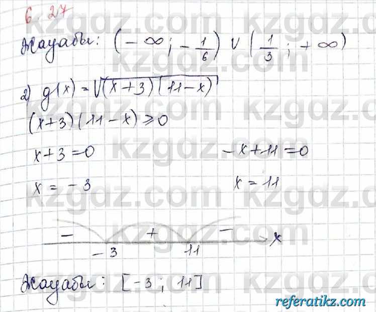 Алгебра Шыныбеков 10 класс 2019 Упражнение 6.27