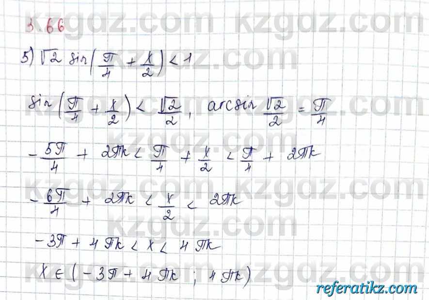 Алгебра и начало анализа ЕМН Шыныбеков 10 класс 2019  Упражнение 3.66