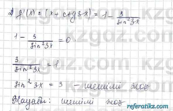 Алгебра Шыныбеков 10 класс 2019 Упражнение 7.61