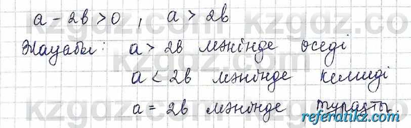 Алгебра Шыныбеков 10 класс 2019 Упражнение 6.43