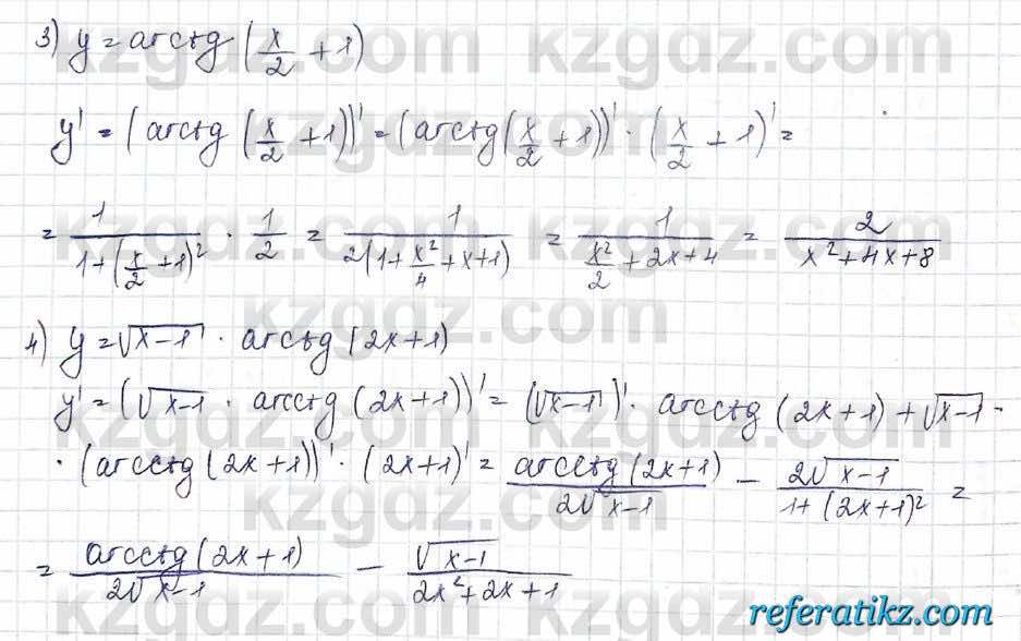 Алгебра Шыныбеков 10 класс 2019 Упражнение 7.54