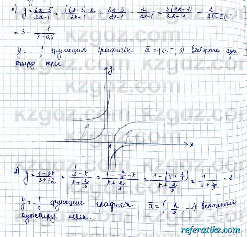 Алгебра и начало анализа ЕМН Шыныбеков 10 класс 2019  Упражнение 1.80