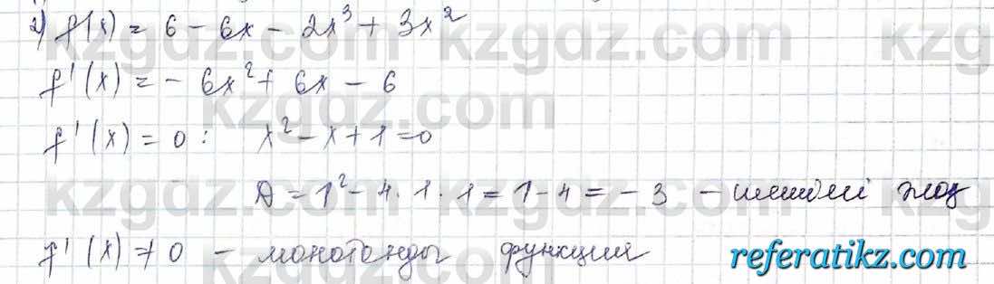 Алгебра Шыныбеков 10 класс 2019 Упражнение 7.92