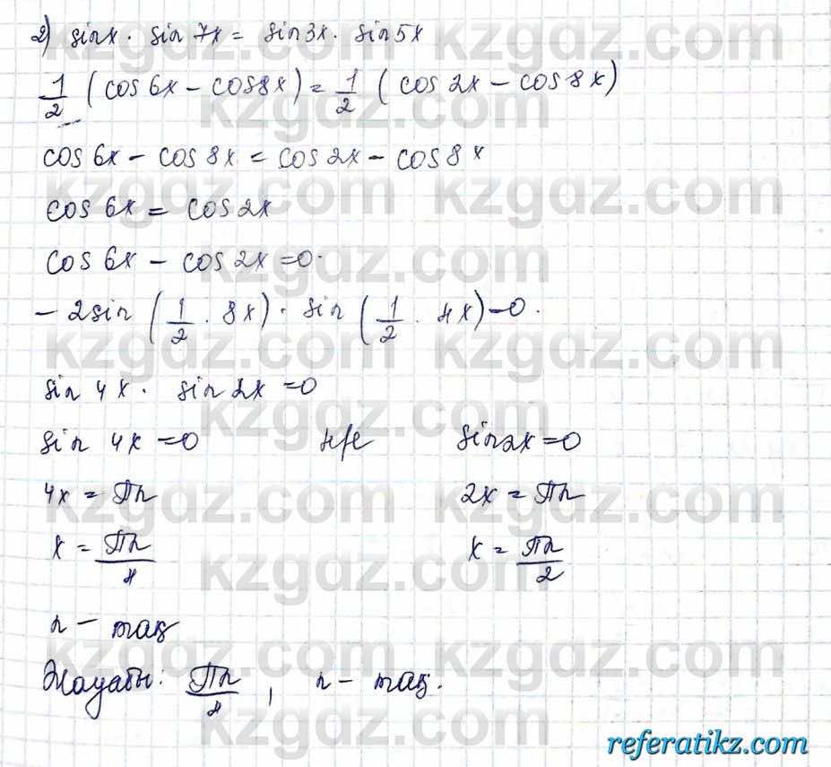 Алгебра и начало анализа ЕМН Шыныбеков 10 класс 2019  Упражнение 3.33