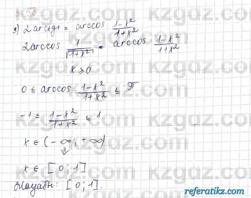 Алгебра и начало анализа ЕМН Шыныбеков 10 класс 2019  Упражнение 3.58