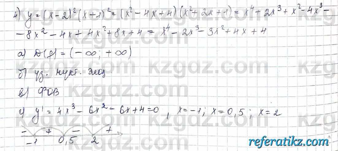 Алгебра Шыныбеков 10 класс 2019 Упражнение 7.117
