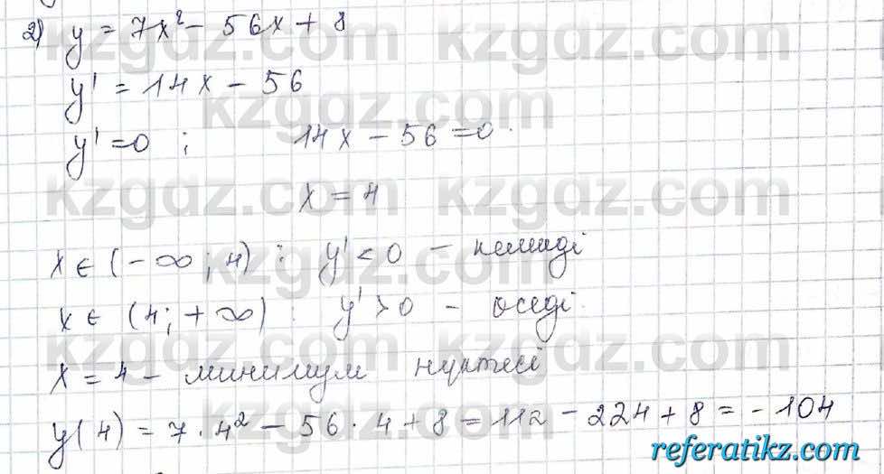Алгебра Шыныбеков 10 класс 2019 Упражнение 7.81
