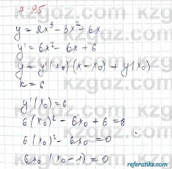 Алгебра Шыныбеков 10 класс 2019 Упражнение 7.95