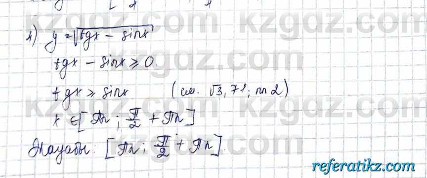Алгебра и начало анализа ЕМН Шыныбеков 10 класс 2019  Упражнение 3.72