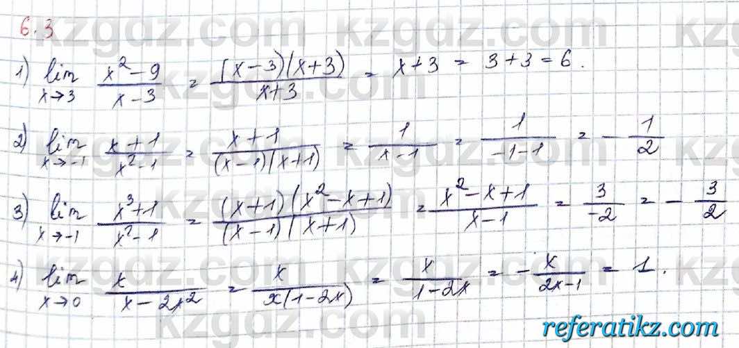 Алгебра Шыныбеков 10 класс 2019 Упражнение 6.3