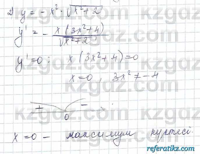 Алгебра Шыныбеков 10 класс 2019 Упражнение 7.90