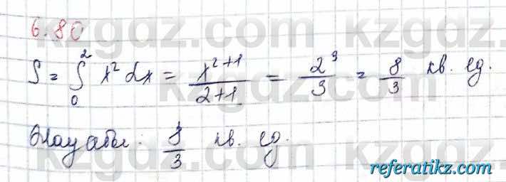 Алгебра Шыныбеков 10 класс 2019 Упражнение 6.80