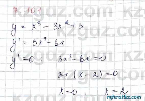 Алгебра Шыныбеков 10 класс 2019 Упражнение 7.101