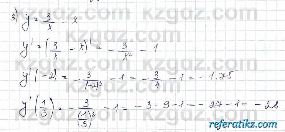 Алгебра Шыныбеков 10 класс 2019 Упражнение 7.31