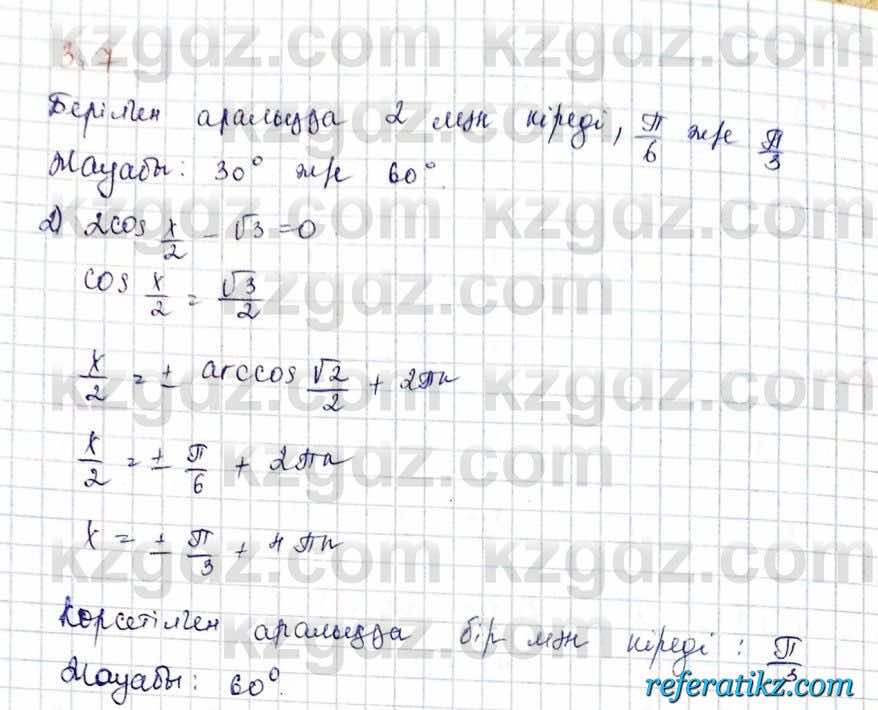 Алгебра и начало анализа ЕМН Шыныбеков 10 класс 2019  Упражнение 3.7